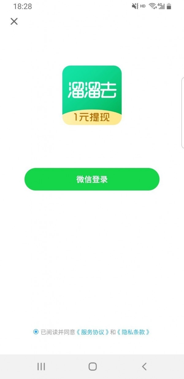 溜溜去截圖