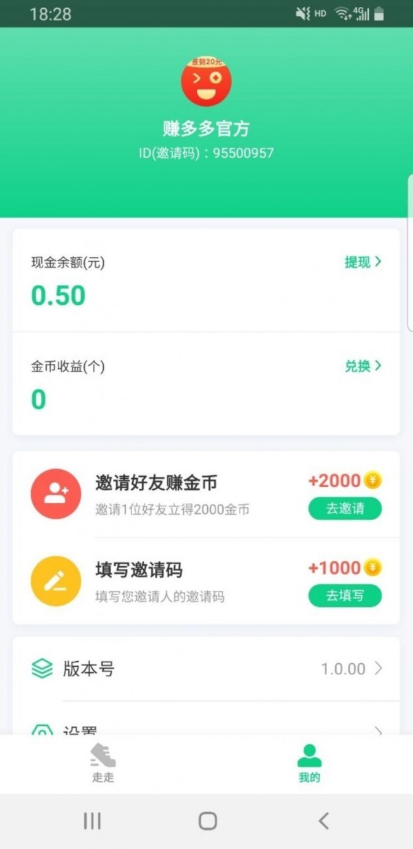 溜溜去截圖