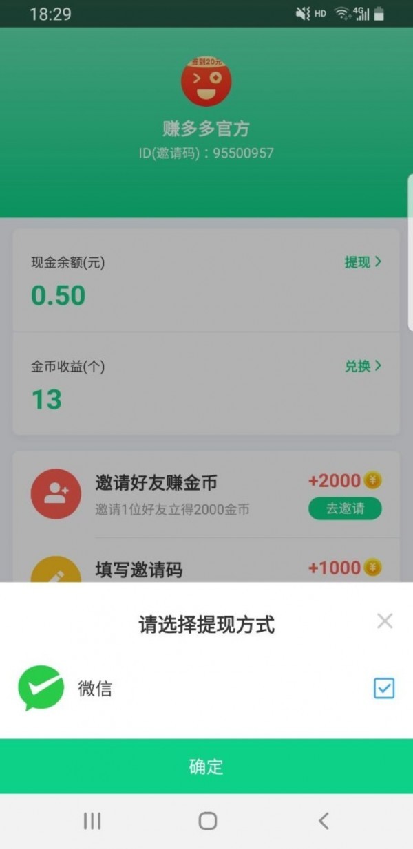 溜溜去截圖