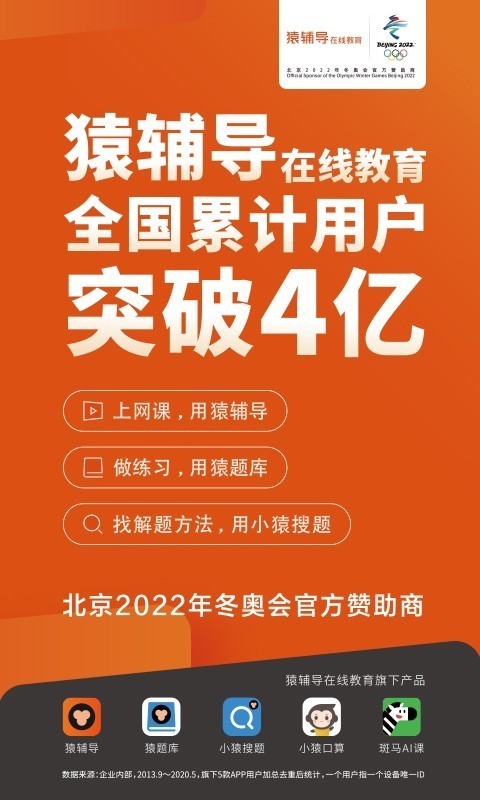 猿輔導(dǎo)