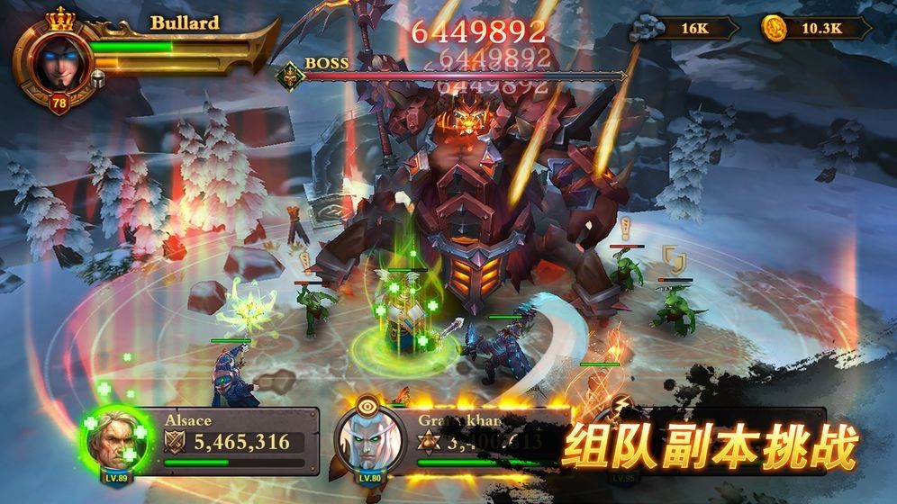 卓越之光魔龍契約截圖