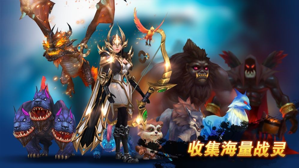 卓越之光魔龍契約截圖