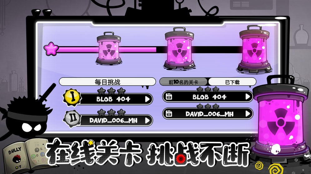 永不言棄4截圖