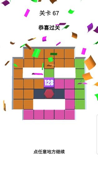 方块合合合3D截图5