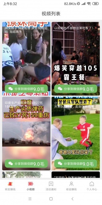 漲分轉(zhuǎn)截圖