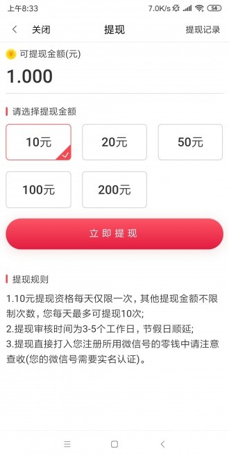 漲分轉(zhuǎn)截圖