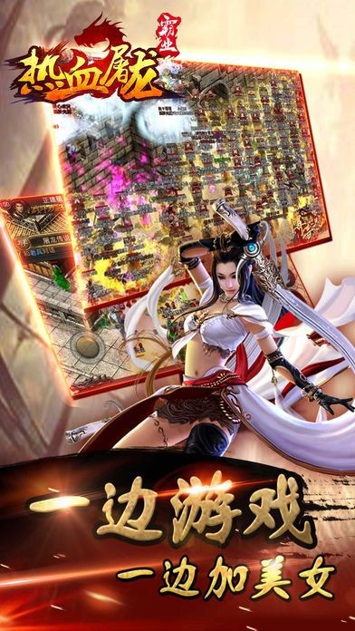 熱血無極傳奇截圖