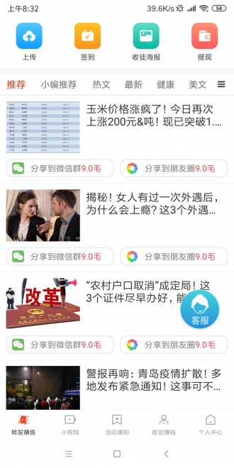漲分轉(zhuǎn)