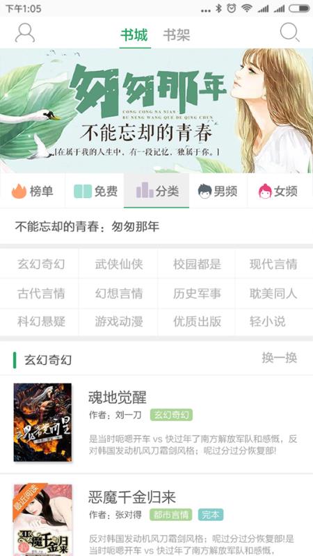 快追小說