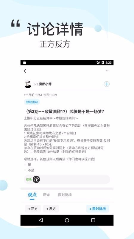 論否截圖
