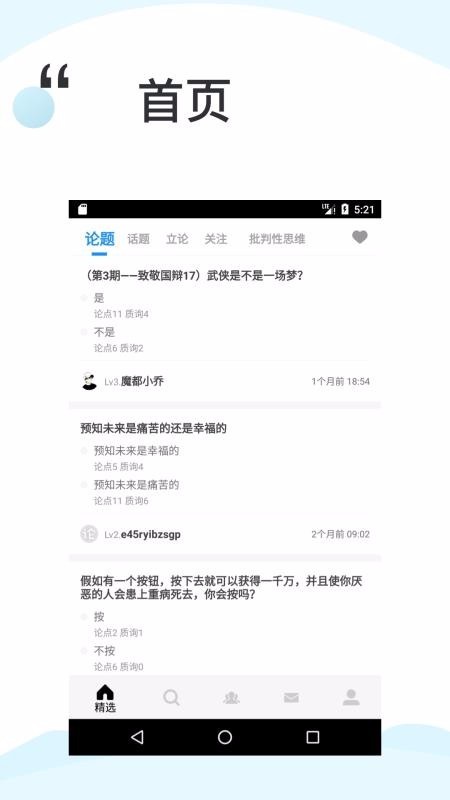 論否截圖