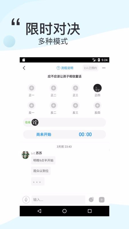 論否