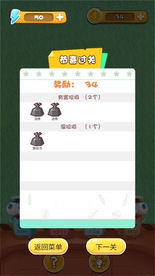 垃圾公司截圖