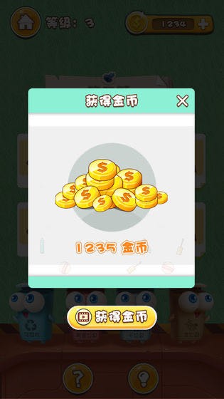 垃圾公司截圖