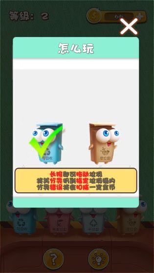 垃圾公司截圖