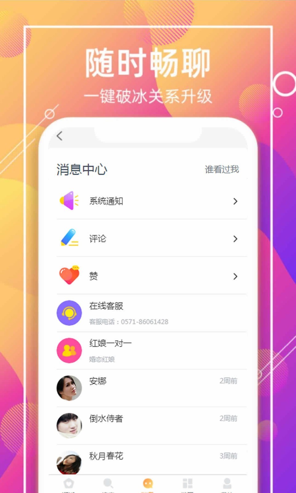 天賜一生一世截圖