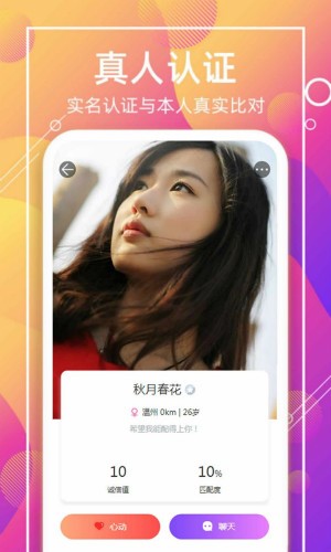 天賜一生一世截圖