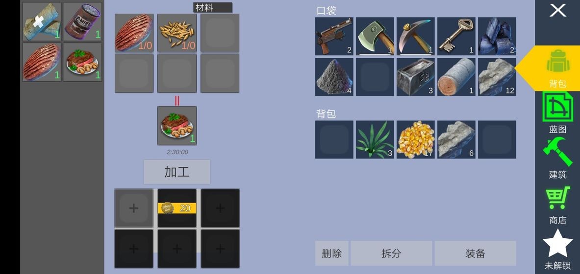 星際生存截圖