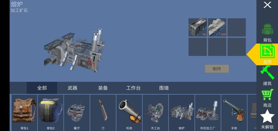 星際生存截圖