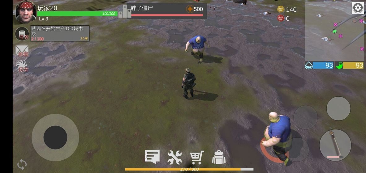 星際生存截圖