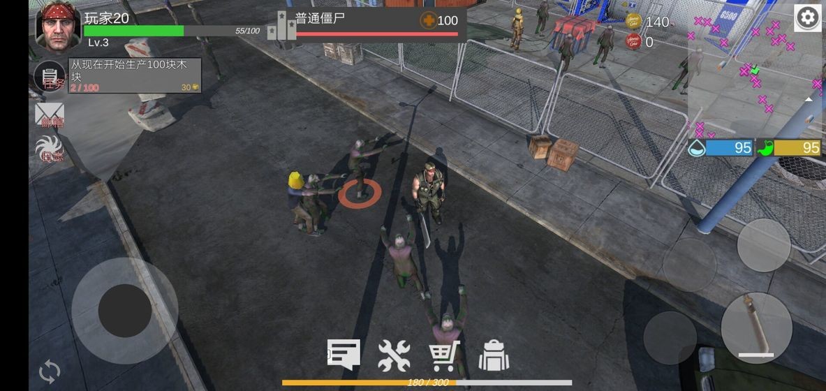 星際生存截圖