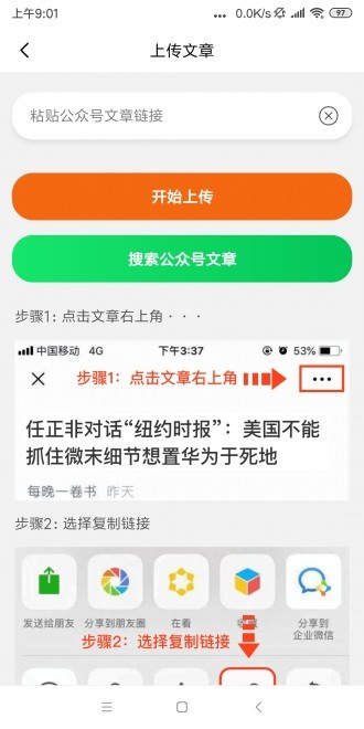 山楂資訊截圖