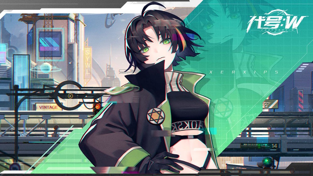 代號W截圖