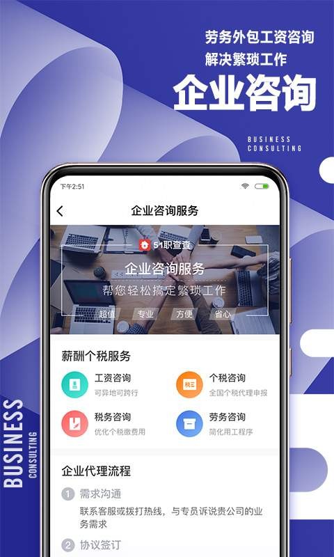 51職查查截圖