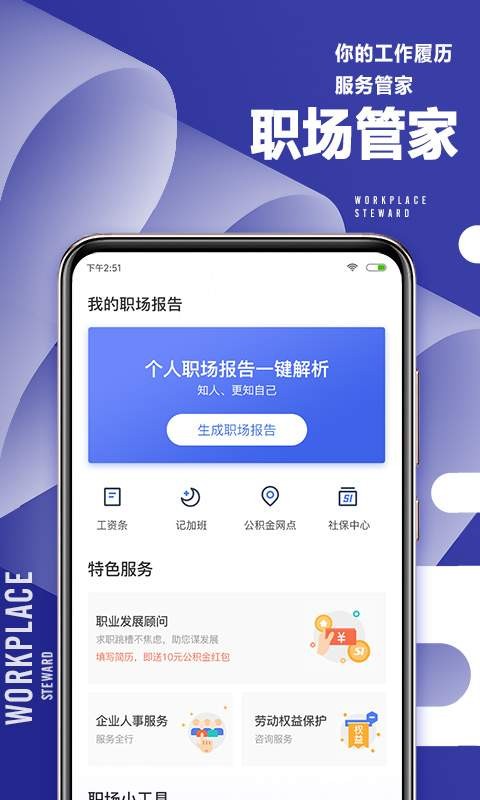 51職查查截圖