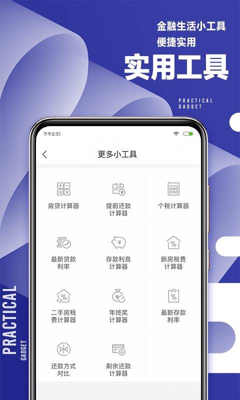 51職查查截圖
