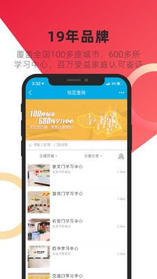 學(xué)大教育截圖