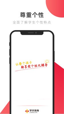 學(xué)大教育截圖