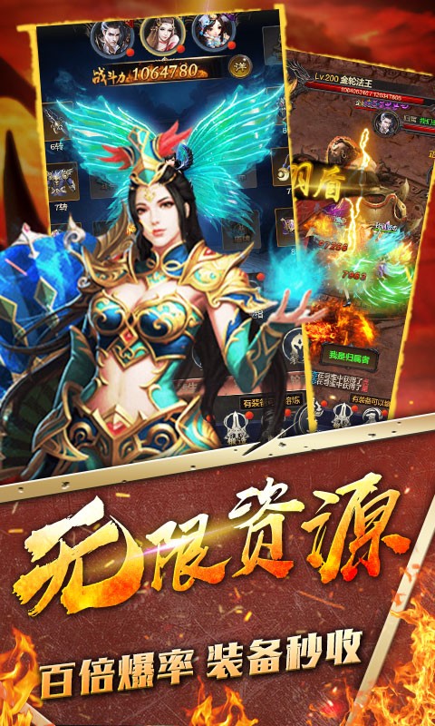 狂野天下OL截圖