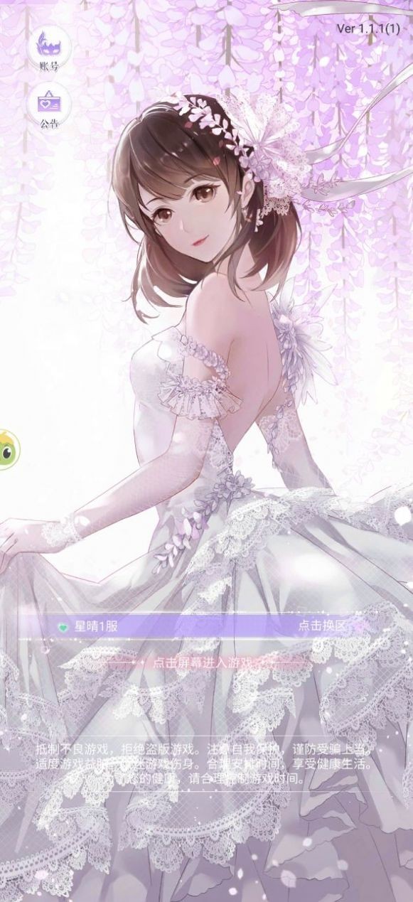 姐姐的爱乐之程截图