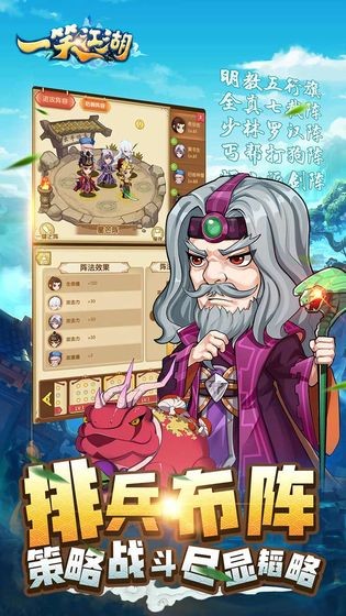 一笑江湖截圖