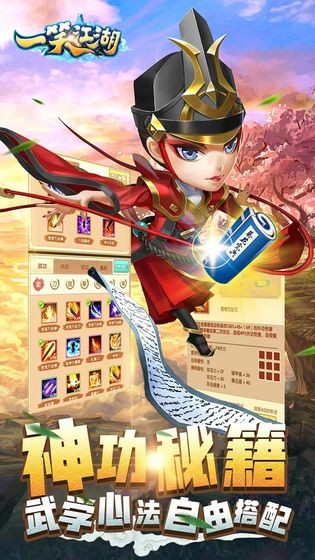一笑江湖截圖