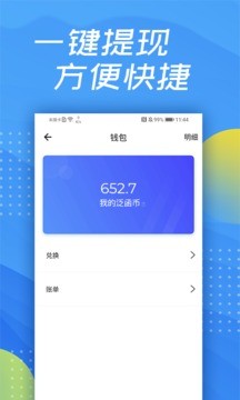 泛函沃客截圖