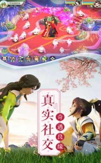 夢(mèng)幻逍遙取經(jīng)篇截圖