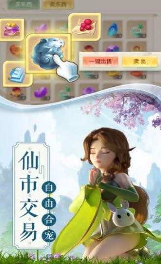 夢(mèng)幻逍遙取經(jīng)篇截圖