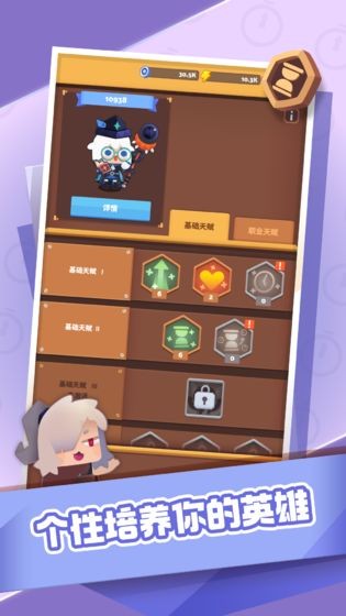 时间大冒险测试版截图6