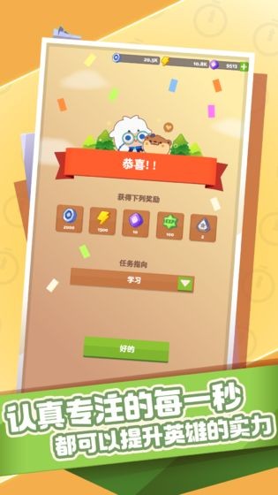 时间大冒险测试版截图2