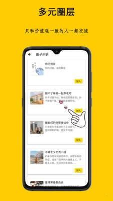 吉貓星球截圖