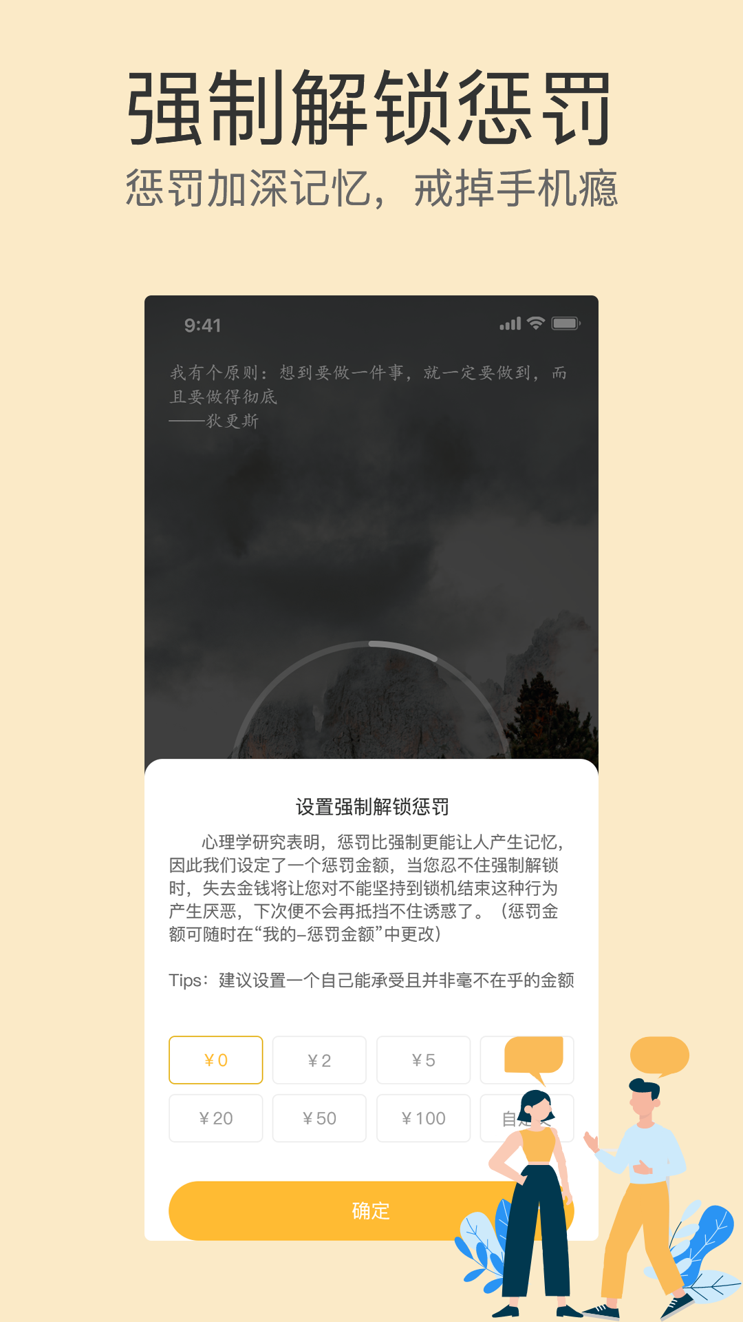 不碰手機截圖