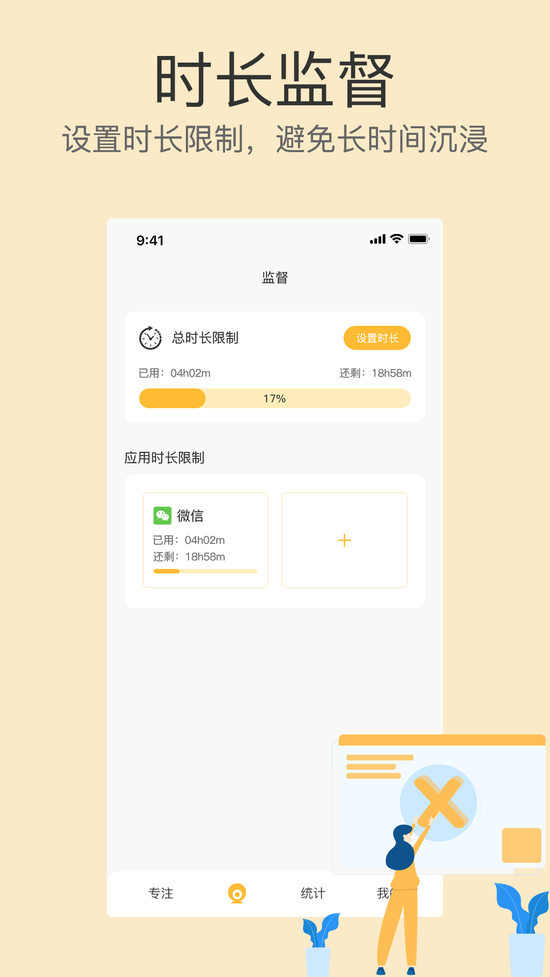 不碰手機截圖