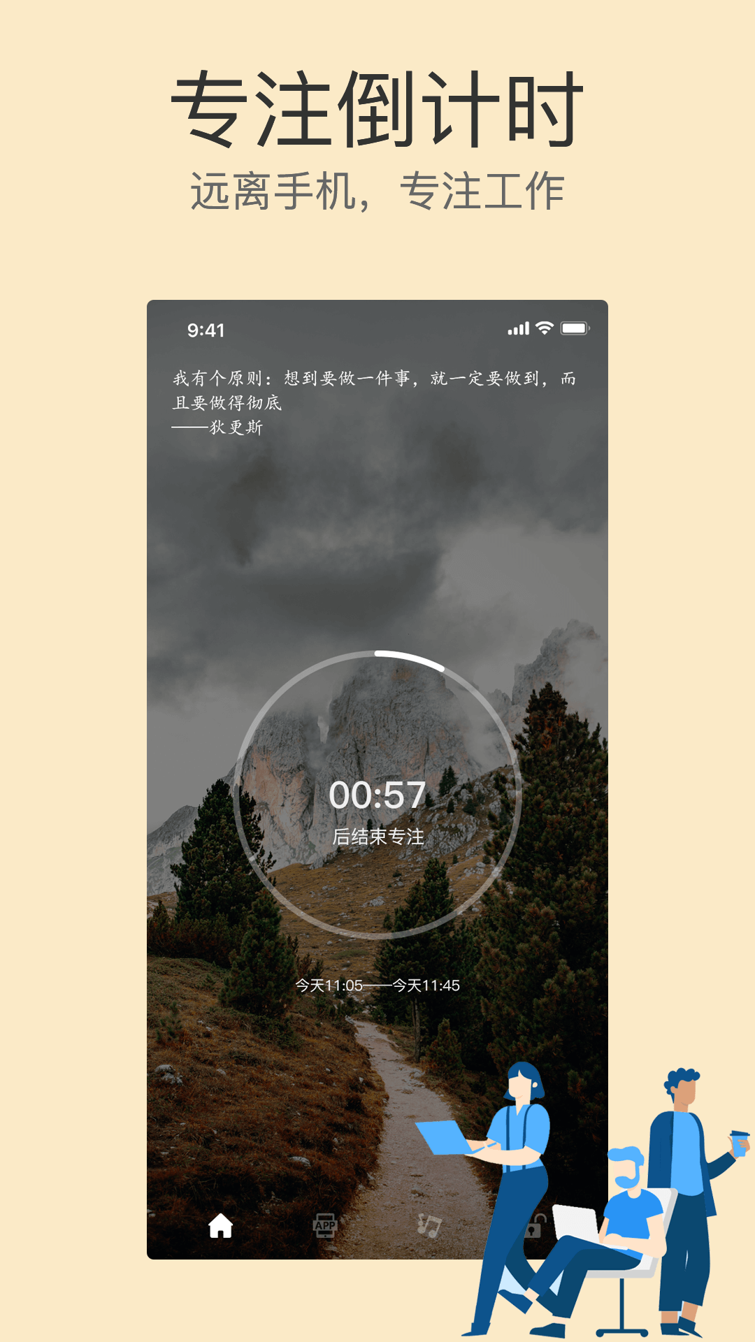 不碰手機截圖