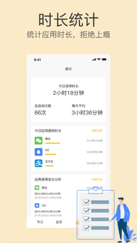 不碰手機
