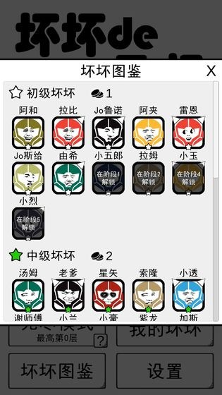 壞壞的飛機(jī)測(cè)試版截圖