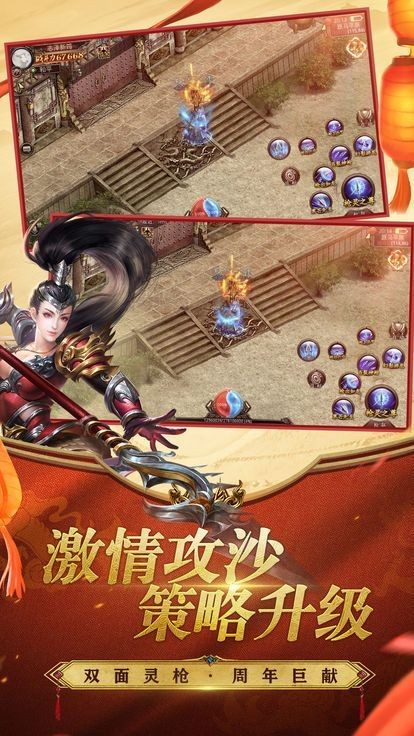 烈焰至尊高爆傳截圖