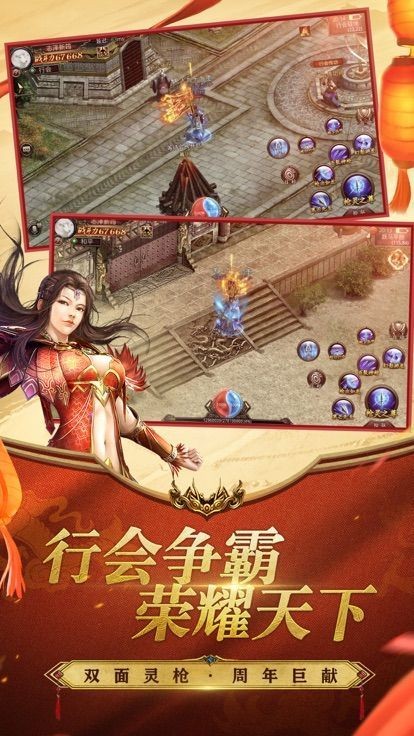 烈焰至尊高爆傳截圖