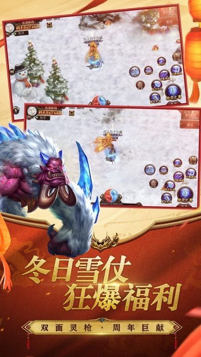 烈焰至尊高爆傳截圖
